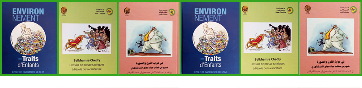 مدرسة الكاريكاتير بصفاقس تصدر 3 كتب جديدة 